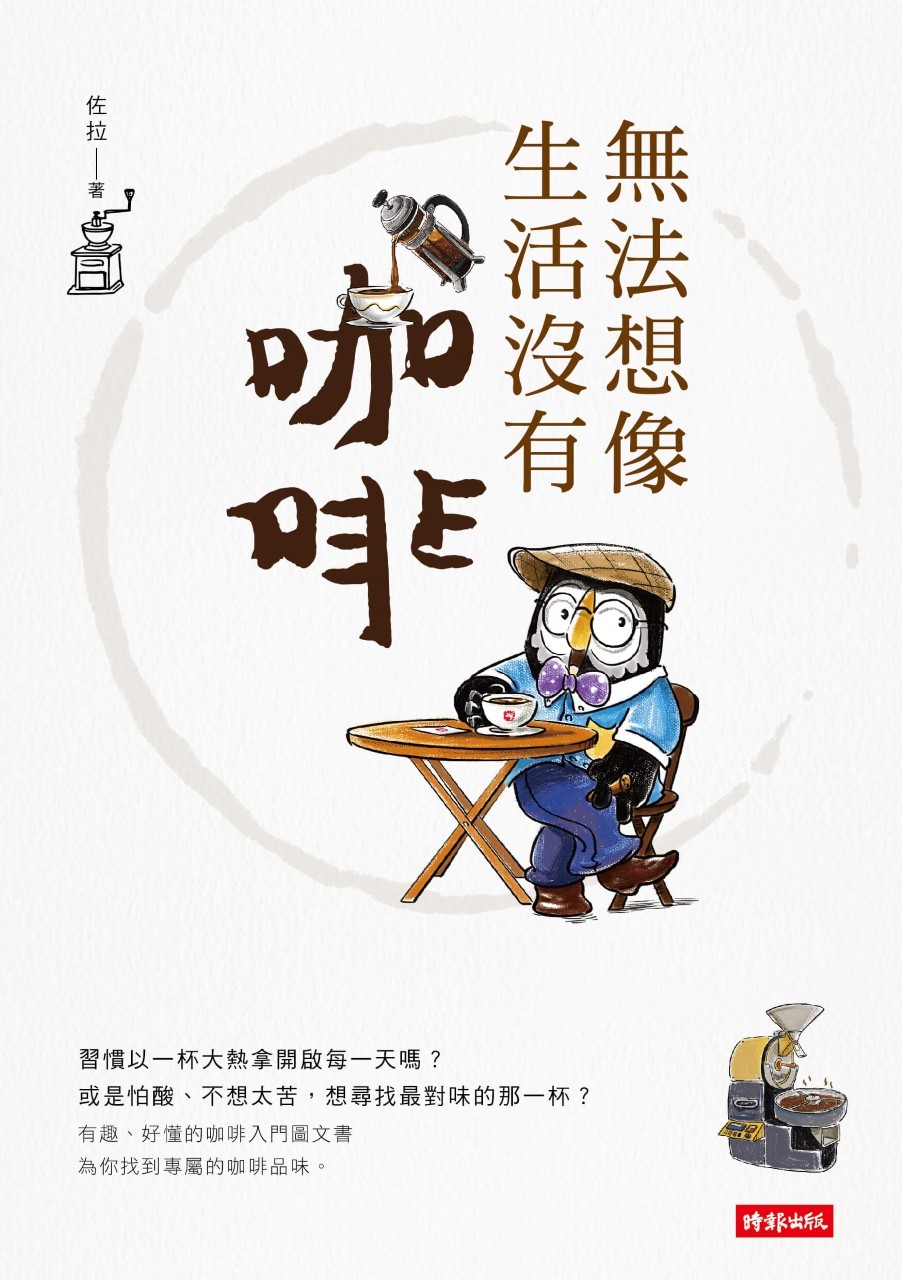 保质期只有25秒！义大利人咖啡不外带——喝完再走