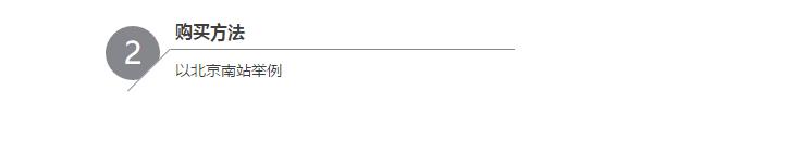 京津城际同城优惠卡一年没用完,京津城际同城优惠卡余额不足