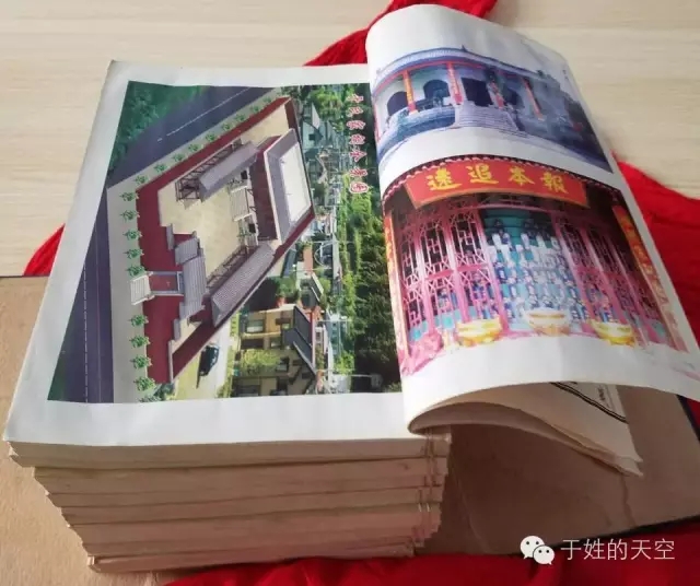 柏山于氏族谱,滕阳宋氏家谱