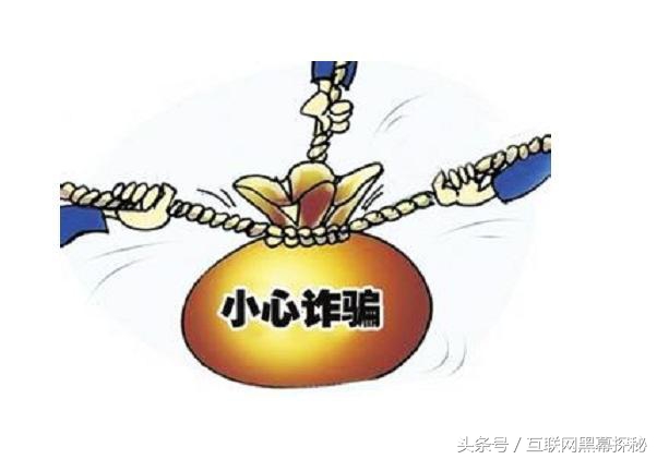 邮币卡微盘*交易微**网上*时彩时**诈骗内幕