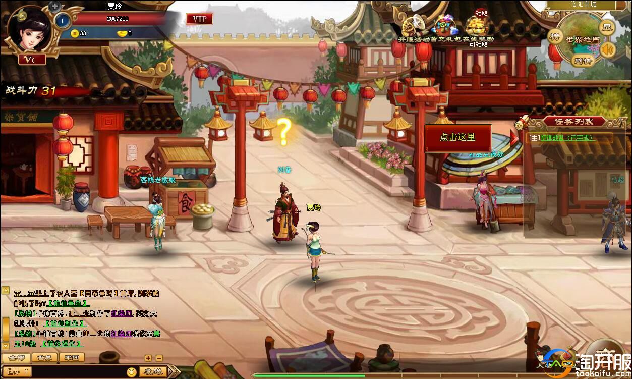 烽火连天战不休,风起三国中烽火连天攻略