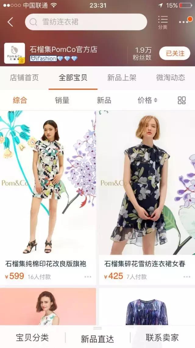 好看的淘宝衣服店铺推荐,小众好看淘宝店铺衣服推荐