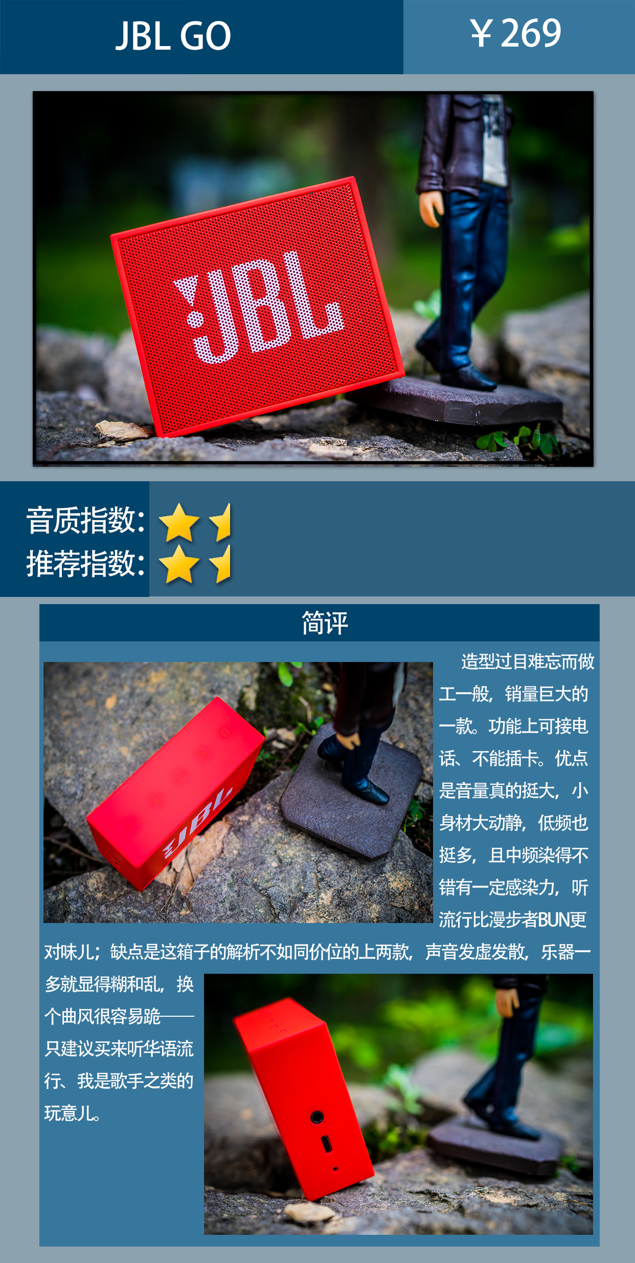 如何选购一台便宜的蓝牙音箱,蓝牙音箱推荐50以内测评