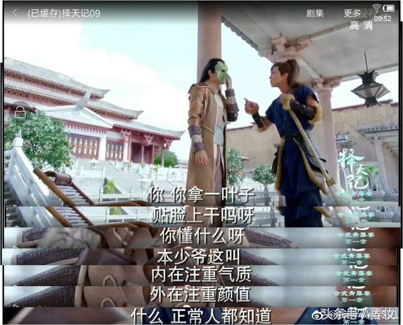 《择天记》里的主角“一叶子面膜”，真的有那么纯天然吗？