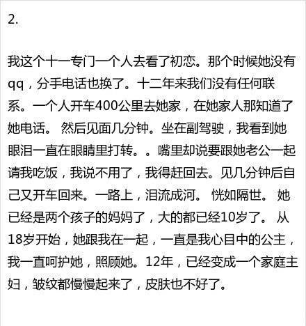 如果初恋回来找你会复合吗,如果初恋来找你会怎样
