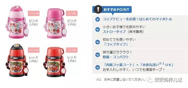 儿童膳魔师象印保温杯测评,儿童保温壶好物推荐