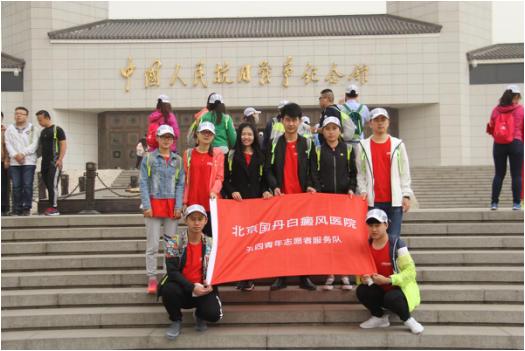 北京市国丹医院,北京国丹医院地址在哪里