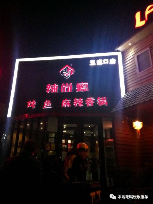 北京好吃的麻辣香锅店排名榜,北京知名的麻辣香锅品牌哪家好