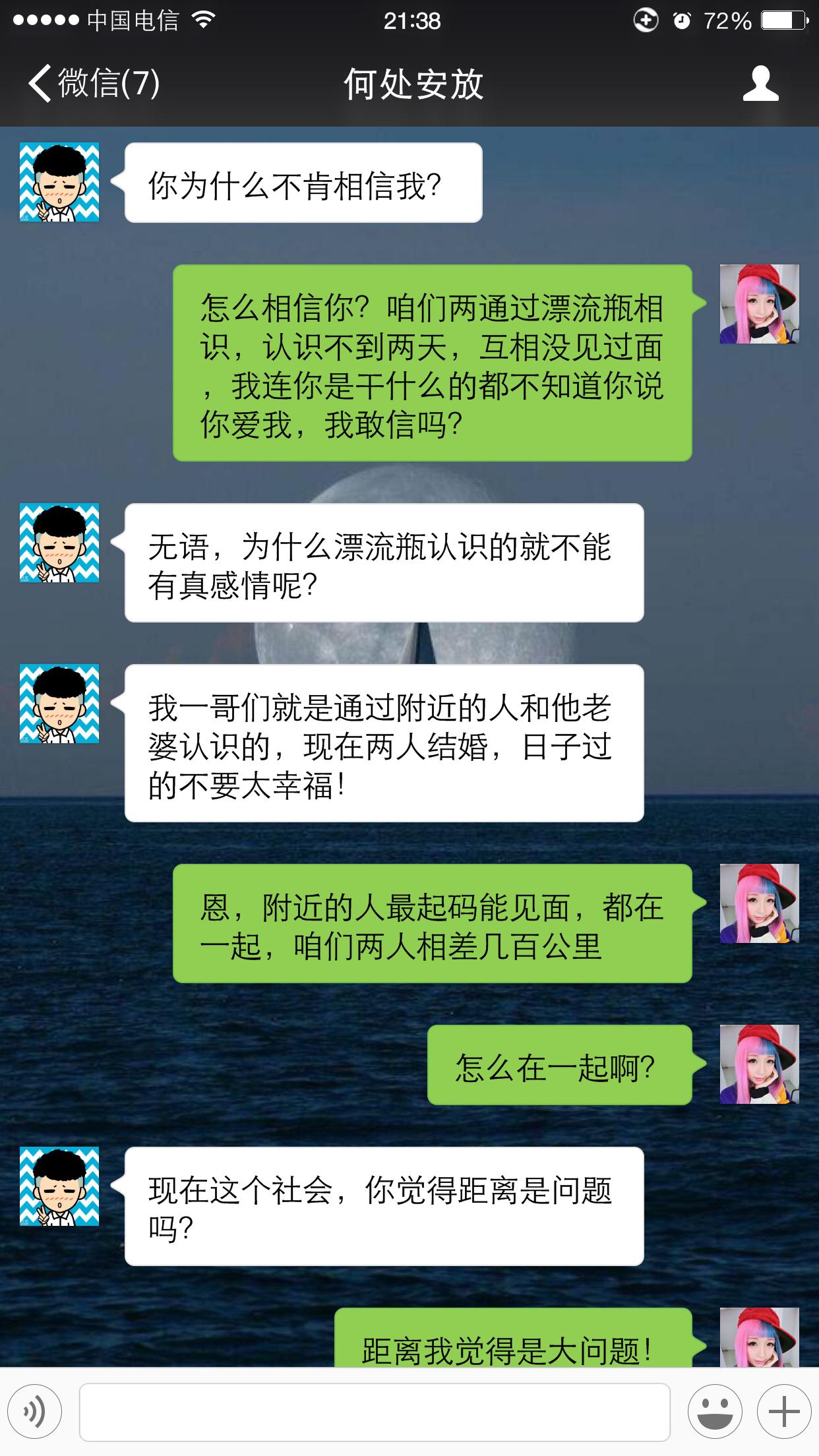 漂流瓶网友靠谱吗,遇见漂流瓶靠谱吗