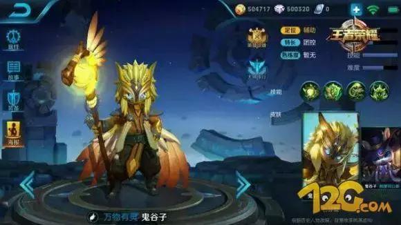 王者荣耀鬼谷子二技能,鬼谷子技能王者荣耀