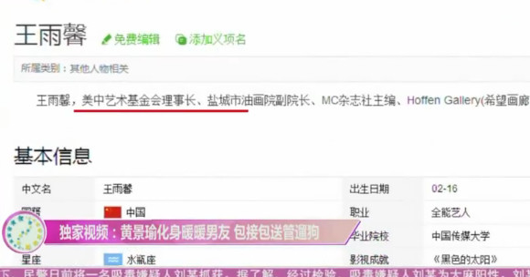 黄景瑜王雨馨最近的恋情,黄景瑜王雨馨有恋情吗