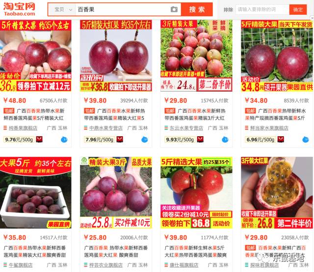 百香果真的好香,百香果下火还是上火