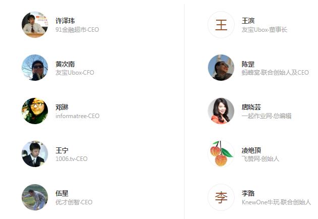 中国创业最成功互联网公司,培养最多企业家的企业