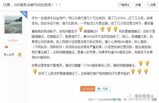为啥还款之后第二次不能借了,逾期还款后多久可以再借