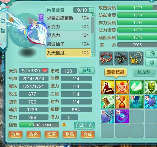 神武2天兵血耐宝宝加点,神武新版本天魔孩子