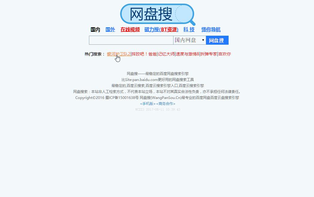 知道这几个网站能省钱,盘点几个实用的资源搜索网站