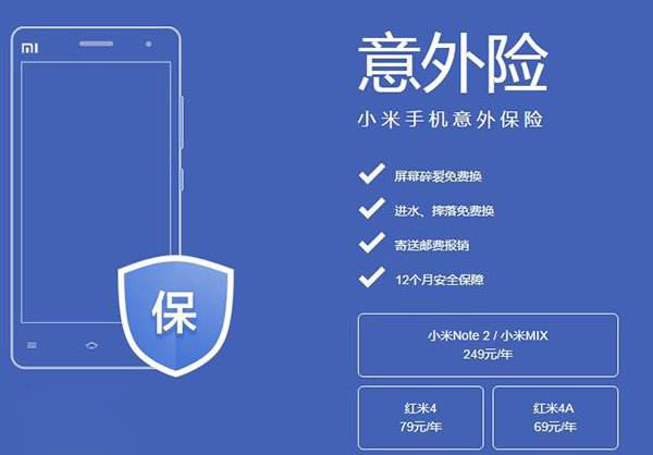 小米售后服务改进的建议,小米维修超过三次换新