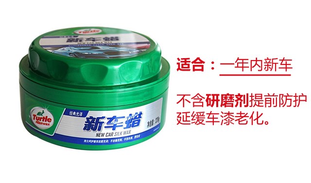 十全十美车蜡,车蜡最好的是哪个