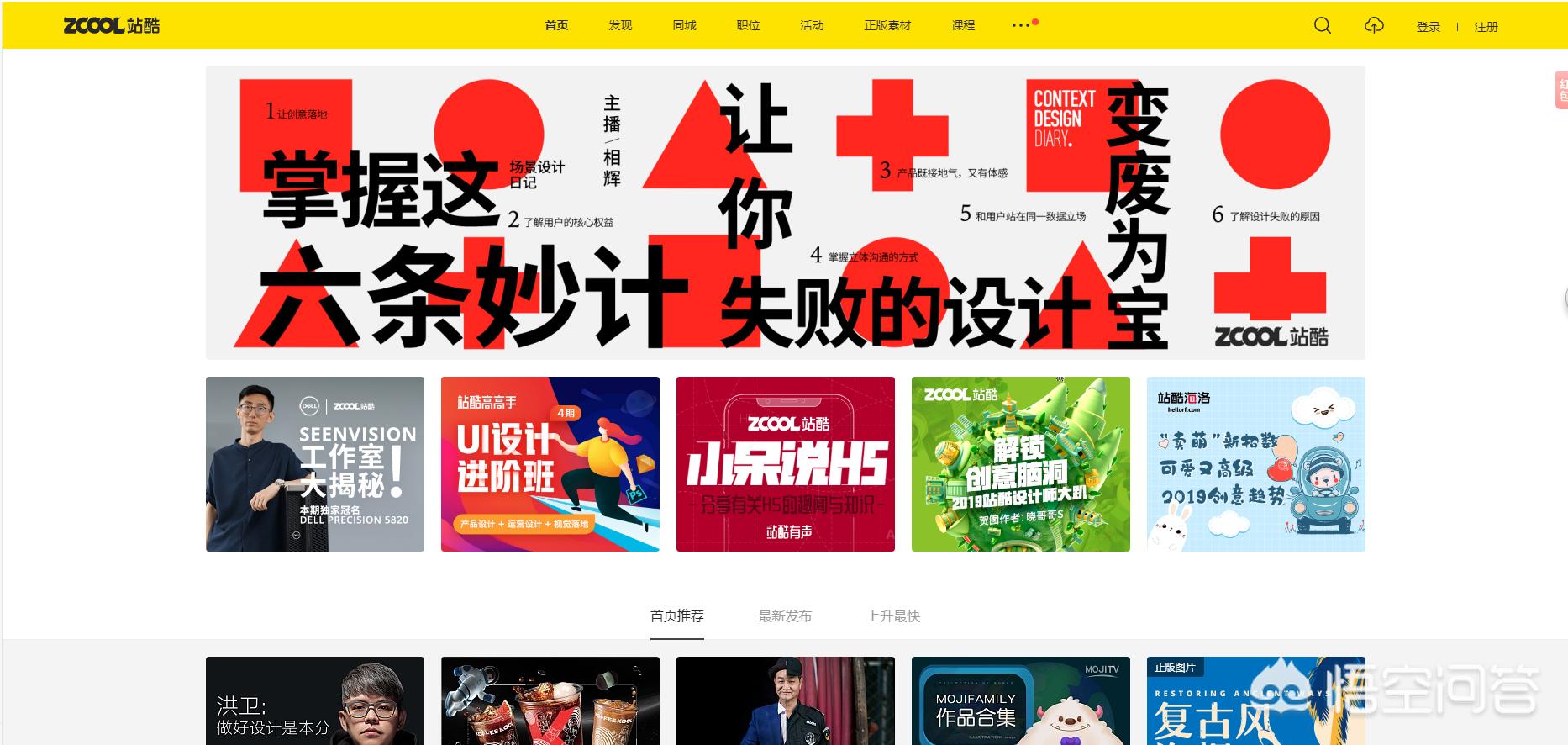 超实用的设计网站推荐,设计师们常上的设计网站有哪些