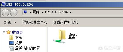比较常见的几种计算机文件共享的方法