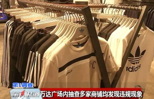 长春市价格监督检查局对各商场排查问题价签长春万达广场红旗街店不按规定悬挂价格签