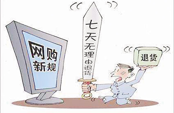 网购退货要运费违法吗,京东退货赠品不退怎么扣款