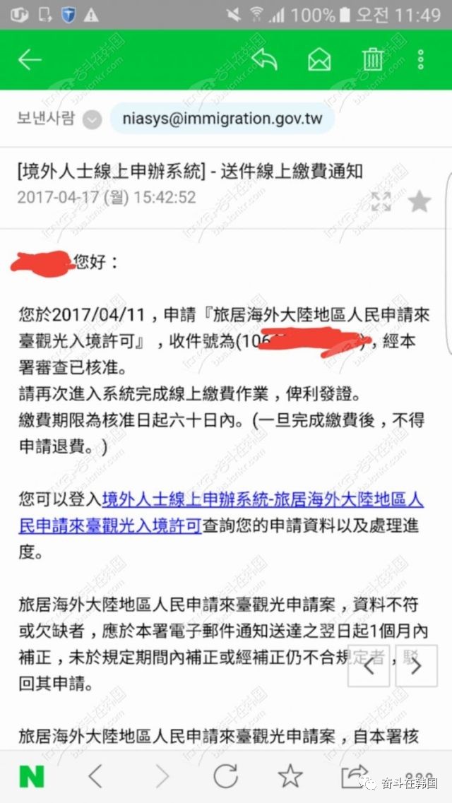 国内申请韩国登录证,在韩国怎么申请入台证