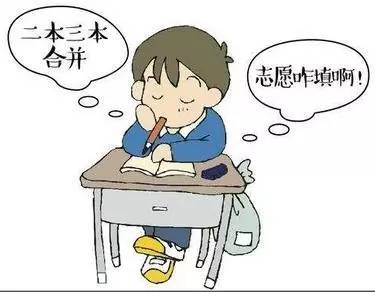 三本学院会取消吗,三本学院取消了吗