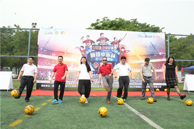 u互动联赛,2017广东五人足球联赛