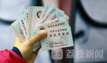 冒用他人身份诈骗,身份被冒用诈骗