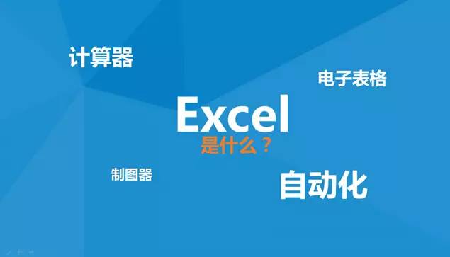 excel金融教学,excel金融应用