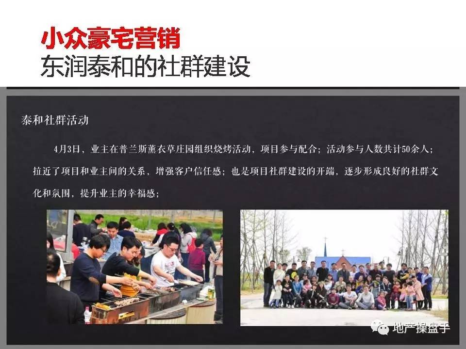 营销创新,豪宅营销新时期的十大创新思维