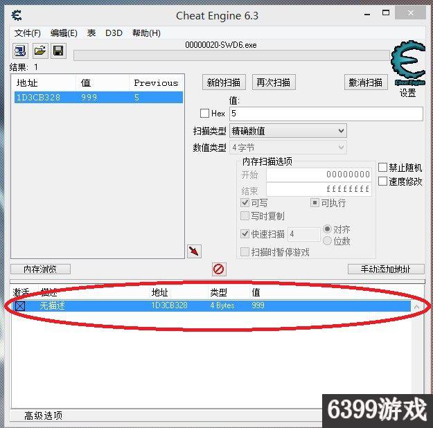 轩辕剑6炼化配方,轩辕剑6神器怎么打造