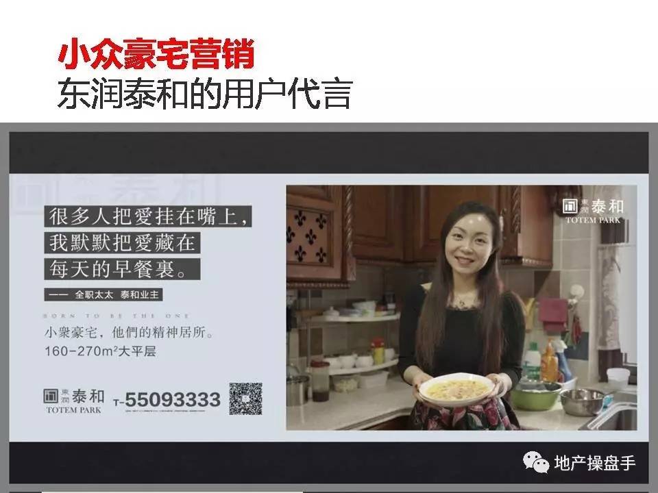 营销创新,豪宅营销新时期的十大创新思维