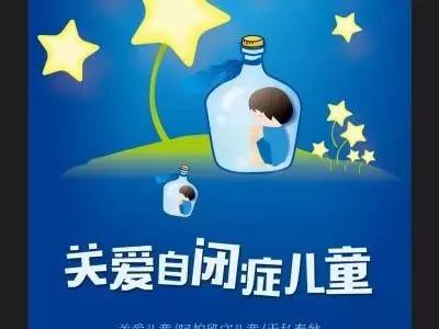 恩启康复机构,恩启自闭症康复机构