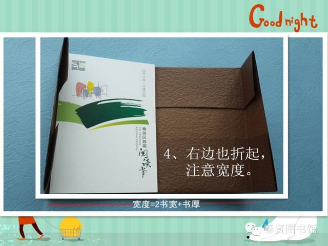 get√塑料包书膜存安全风险奉贤图书馆教你牛皮纸包书更安全!