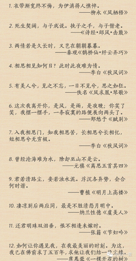 相濡以沫的情诗,绝美爱情诗愿得一人心