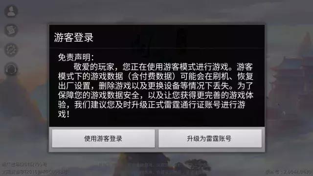 调查丨八成厂商无视网游消费实名制，问道弹弹堂等在列
