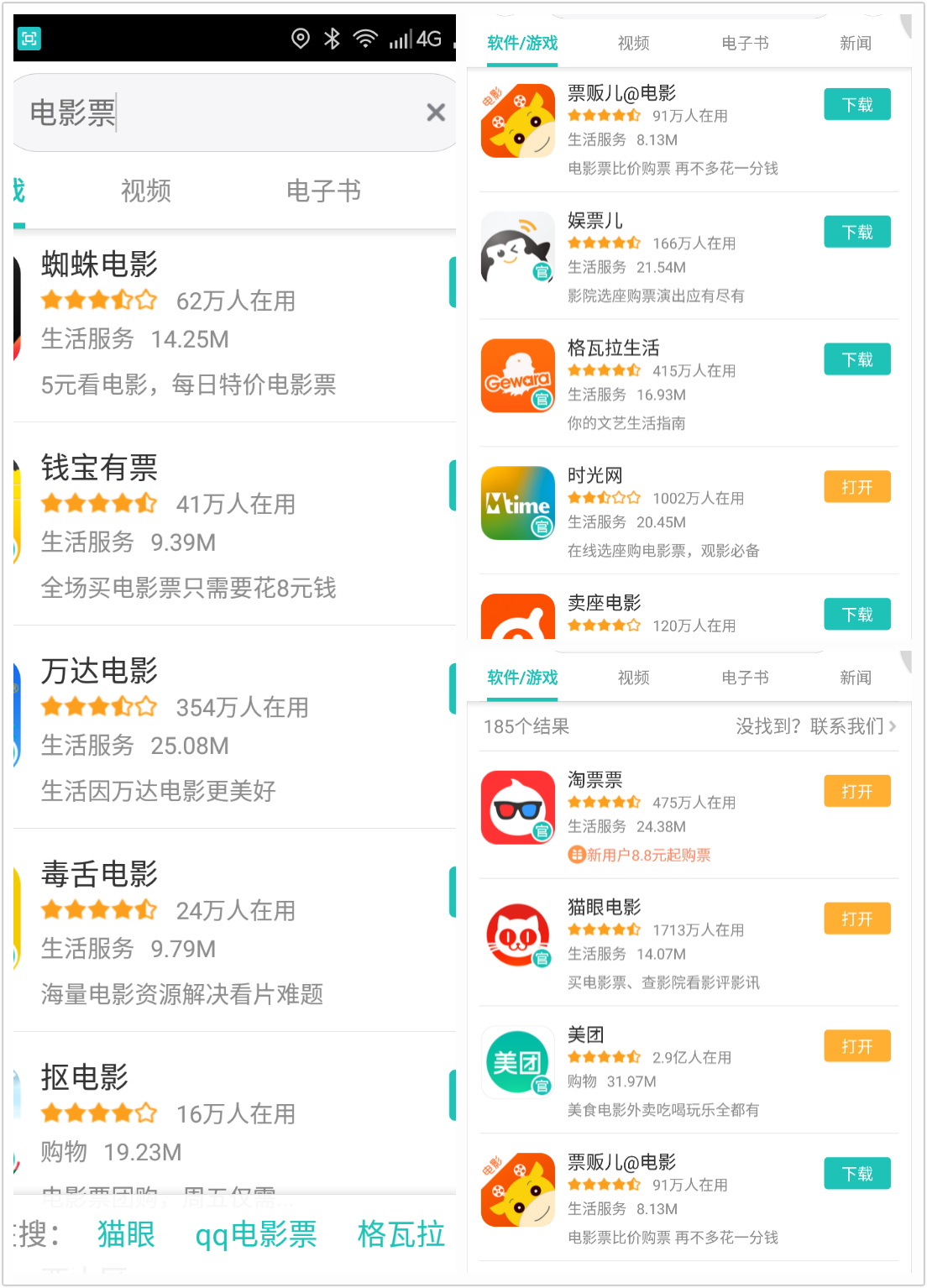 盘点身边那些可以薅的“羊毛”(二)—买到便宜电影票购物返现