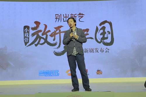 巴别时代COO王慧：打造《放开那三国》IP做一套全新的三国