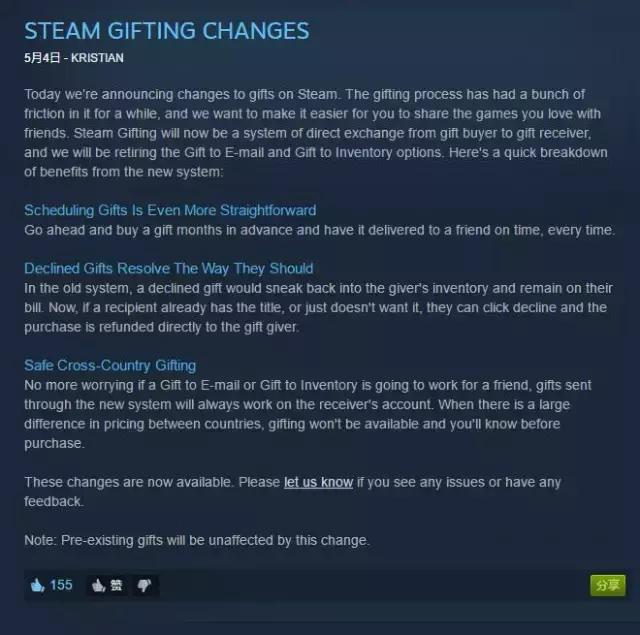 steam礼物地区机制,steam礼物是不是可以撤销