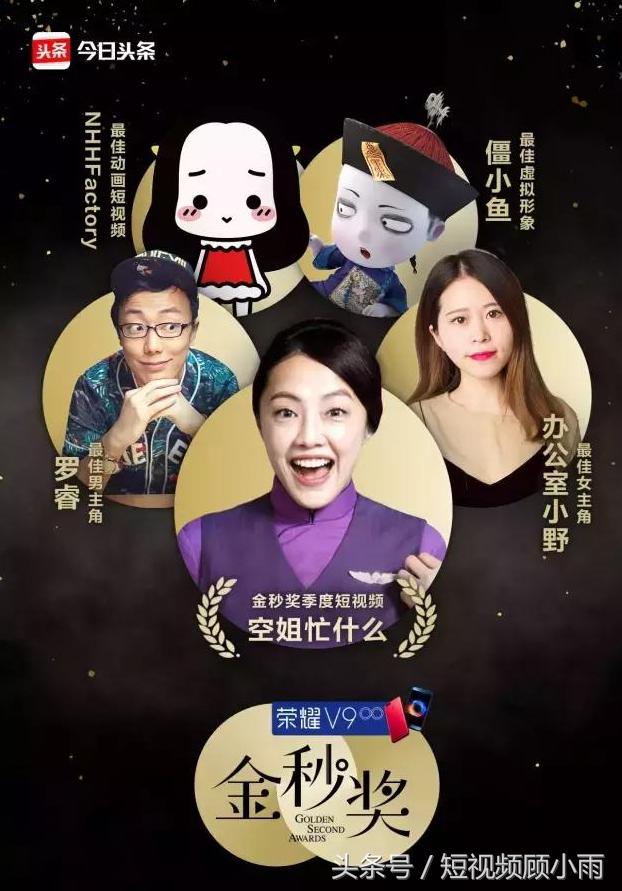 全方位解析：23种方法，帮你赚得短视频第一桶金