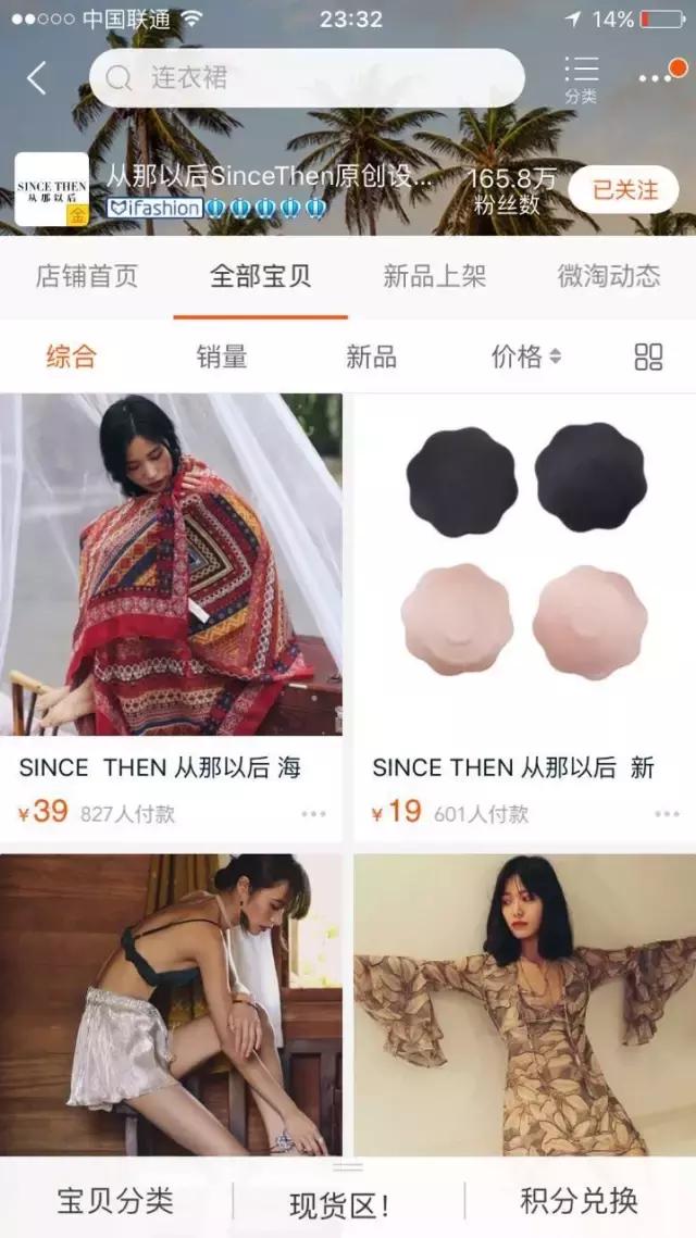 好看的淘宝衣服店铺推荐,小众好看淘宝店铺衣服推荐