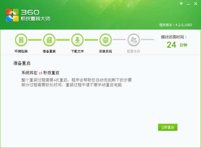 360一键重装能装win10吗,360小熊一键重装系统怎么样