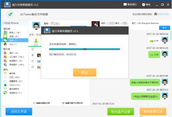 如何查已删除的微信聊天记录,如何查已经删除的微信聊天记录