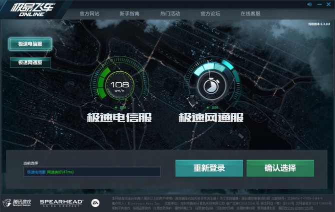 腾讯游戏极品飞车,极品飞车online公测时间