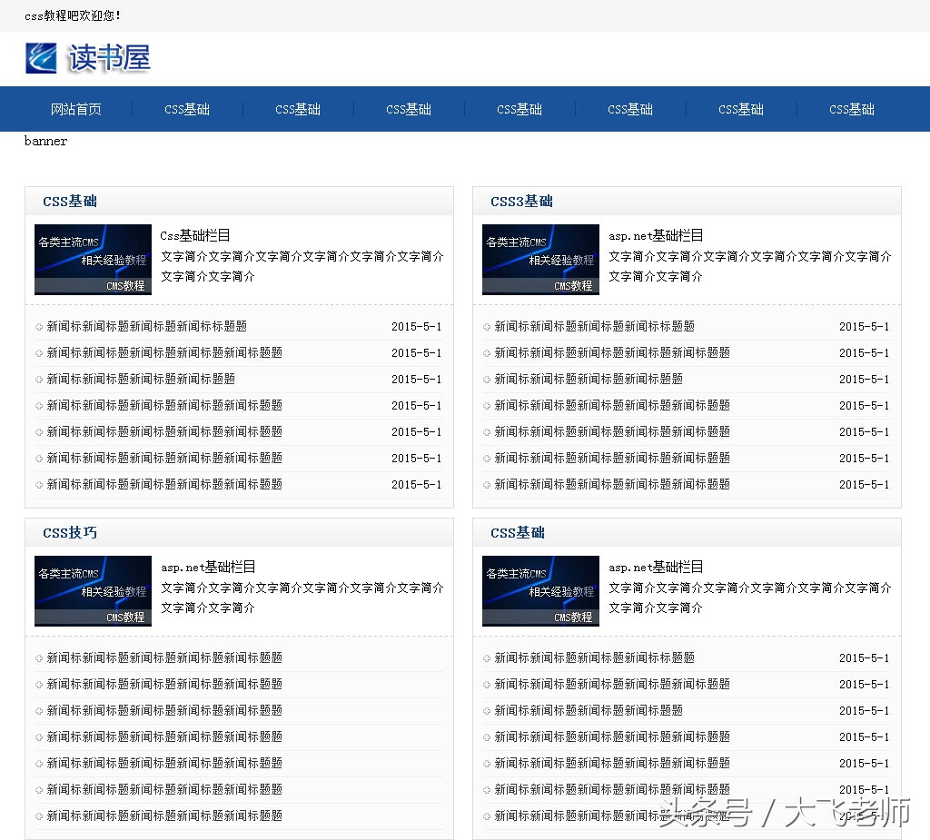书籍页面排版布局设计css,css上下固定中间滚动布局