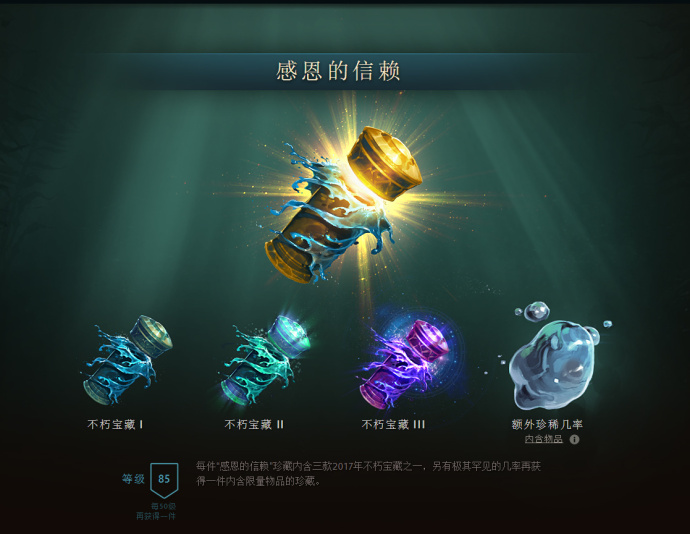 dota2ti7开幕集锦,dota2ti7冠军发放