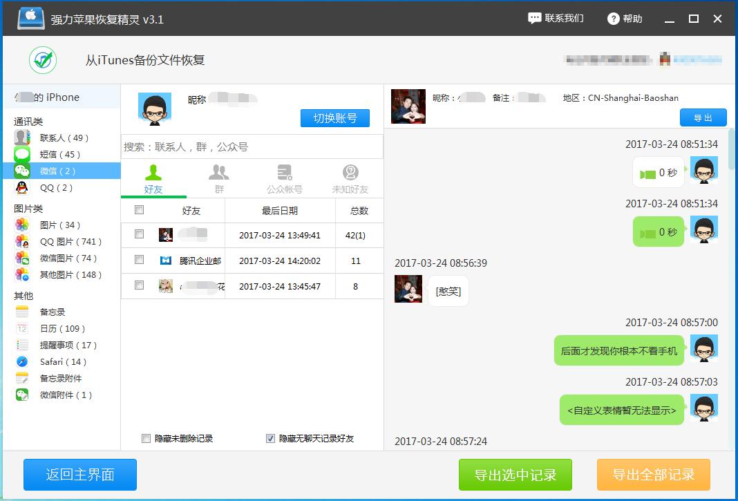 已删除的微信聊天记录怎么查,如何查看已删除的微信聊天记录