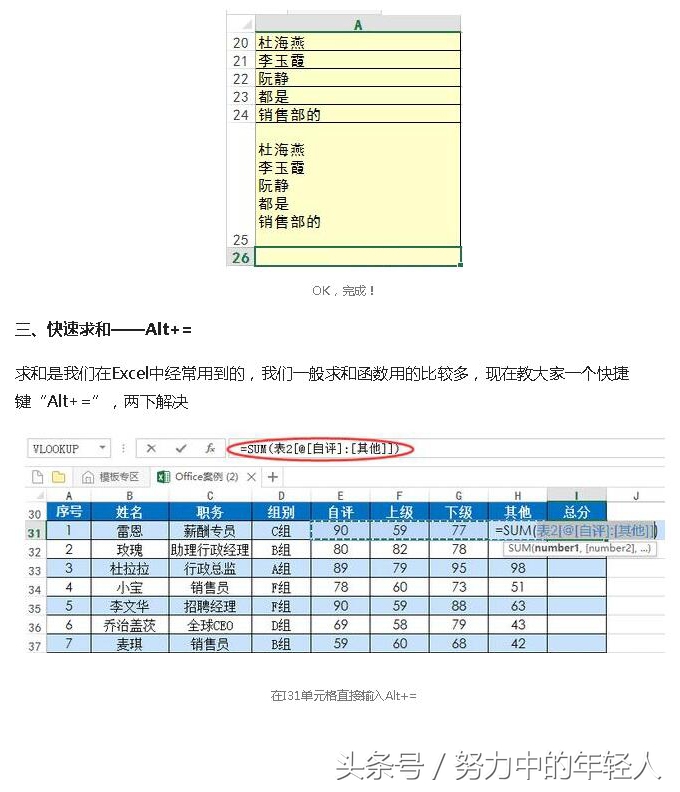 excel技巧大全如何才能快速学会,excel100个常用技巧汇总